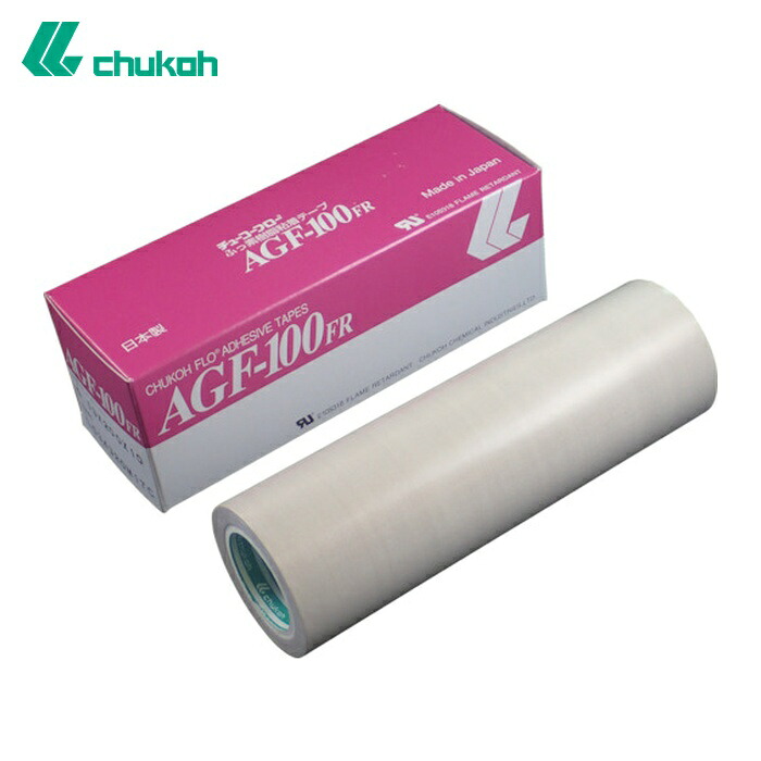 中興化成工業 chukoh フッ素樹脂(テフロンPTFE製)ガラスクロス粘着テープ AGFー100FR 0.13t&times;200w&times;10m (1巻) AGF100FR-13X200｜工具ランドこだわり館
