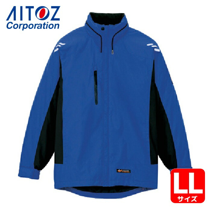 アイトス AITOZ 光電子軽防寒ジャケット ブルー LL (1着) AZ-6169-006-LL