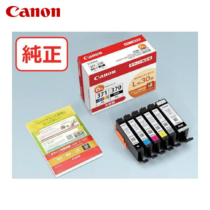 キヤノン Canon BCI-371XL+370XL/6MPV インクタンク BCI-371XL+370XL/6MPV (1個)