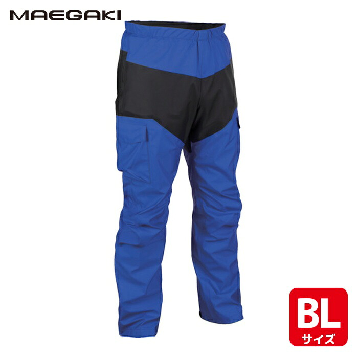 前垣 フルハーネスV型相応うレインパンツ ロイヤル青み BL (1着) AP950 BLUE BL
