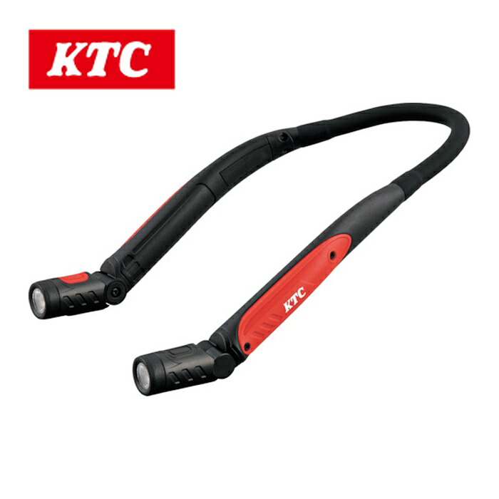 KTC 京都機械工具 AL814N 充電式LEDネックライト (1個)