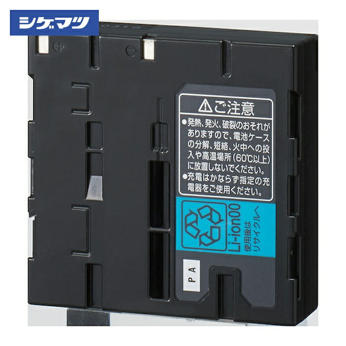 重松製作所 シゲマツ 電動ファン付き隔離式マスク用バッテリー BA-L4TK(20913) (1個) BA-L4TK