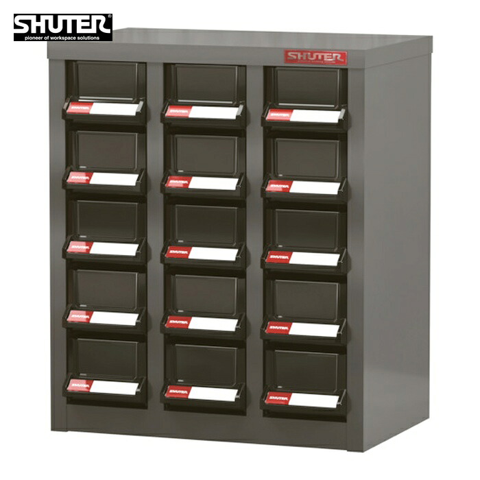 SHUTER A8V-315BK パーツキャビネット 3列5段(引出し色ブラック) (1台)｜工具ランドこだわり館