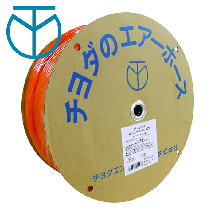 チヨダ 千代田通商 AH-6X9-100 ブレードホースオレンジ6&times;9mm/100m (1巻)｜工具ランドこだわり館