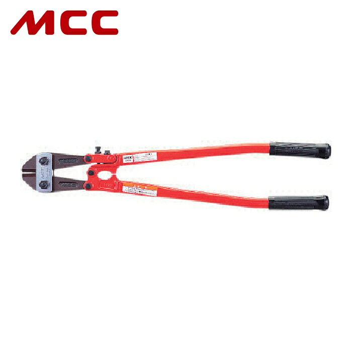 MCC BC-0975 ボルトクリッパ特製 750 (1個)