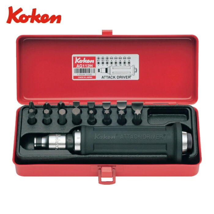 山下工業研究所 Ko-ken AG112H アタックドライバーセット (1S)｜工具ランドこだわり館