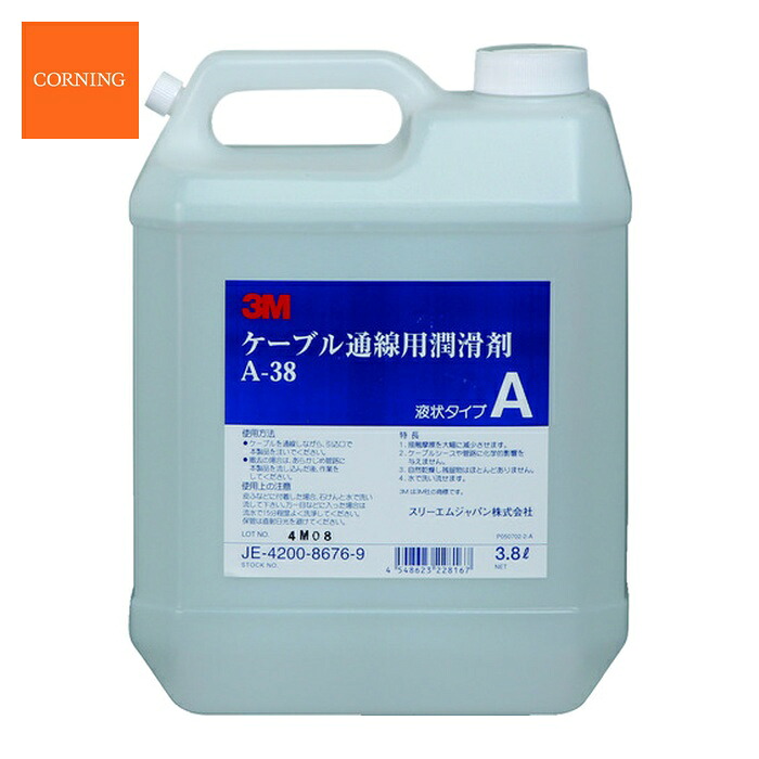 コーニング CORNING A-38 ケーブル潤滑剤 A-38 3.8リットル (1個)