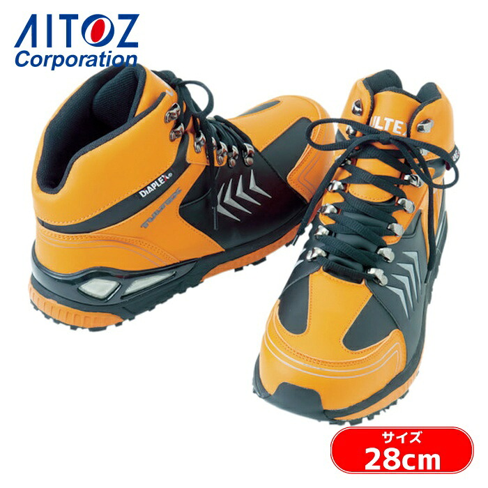 アイトス AITOZ 防水セーフティーシューズ (ミドルカット) オレンジ 28.0cm (1足) AZ56380063-28.0