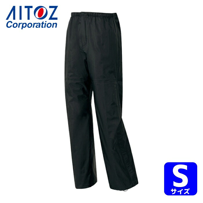 アイトス AITOZ ディアプレックス レインパンツ ネイビー S (1着) AZ56302-008-S