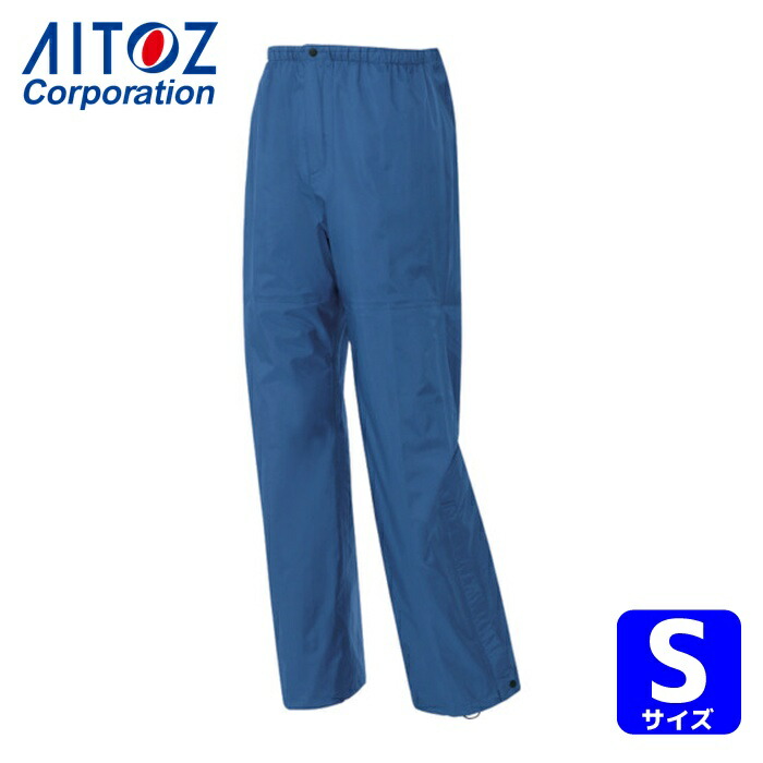 アイトス AITOZ ディアプレックス レインパンツ スチールブルー S (1着) AZ56302-016-S