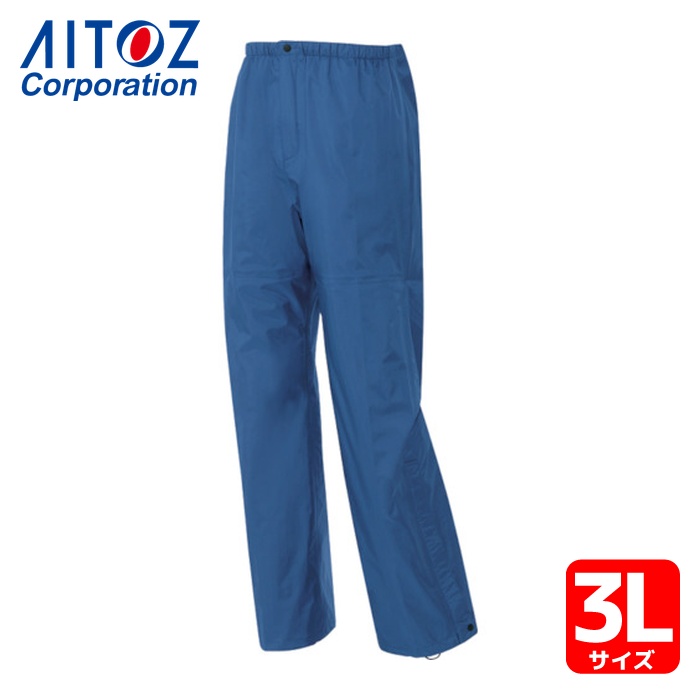 アイトス AITOZ ディアプレックス レインパンツ スチールブルー 3L (1着) AZ56302-016-3L|工具ランドこだわり館