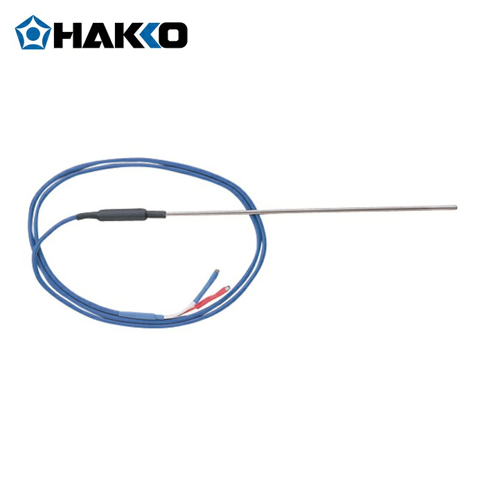 白光 HAKKO A1310 温度プローブ (1個)|工具ランドこだわり館
