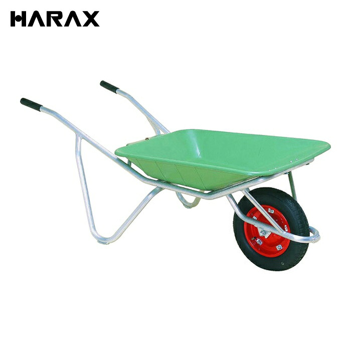 ハラックス HARAX アルミ一輪車 (1台) CF-2
