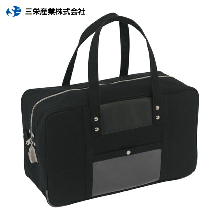三栄産業 SANEI 帆布メール用ボストン(L)SED-1錠付 黒 (1個) BTL-SED-01｜工具ランドこだわり館
