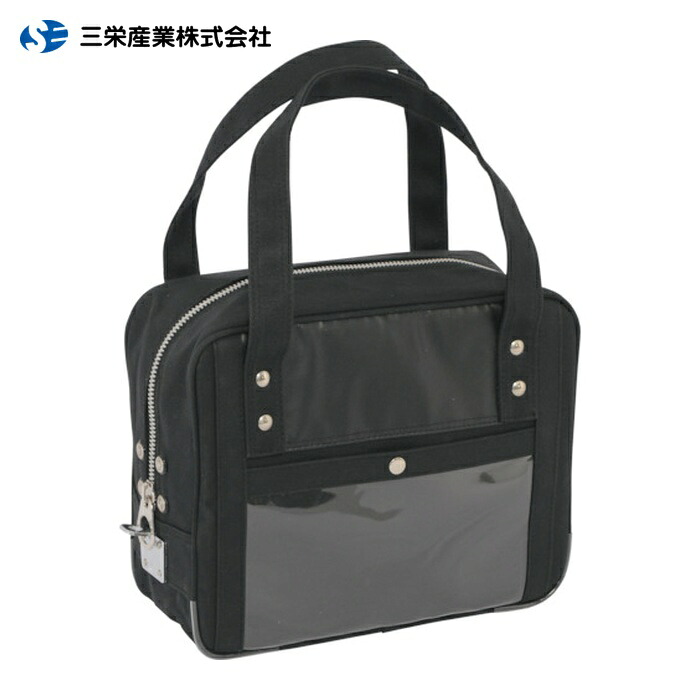 三栄産業 SANEI 帆布メール用ボストン(SS)馬蹄錠金具付 黒 (1個) BTSS-U-01