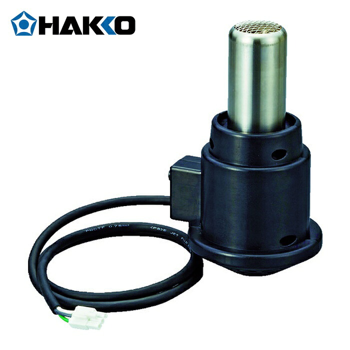 白光 HAKKO C5043 ヒーターユニット (1個)