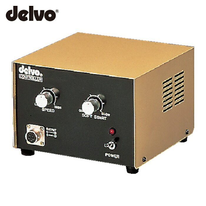デルボ delvo DLC1213A-EN 電動ドライバー用 デルボ コントローラー 電源コード長さ2m(08432) (1台)|工具ランドこだわり館