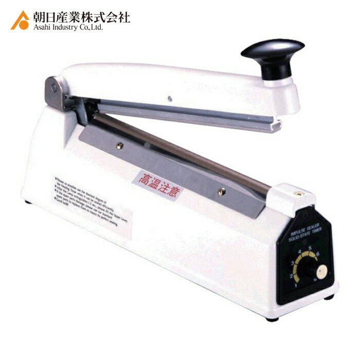 朝日製作 CS-205 卓上シーラー CS-205 消印長×幅(200×5)(溶着専用印字機) (1台)