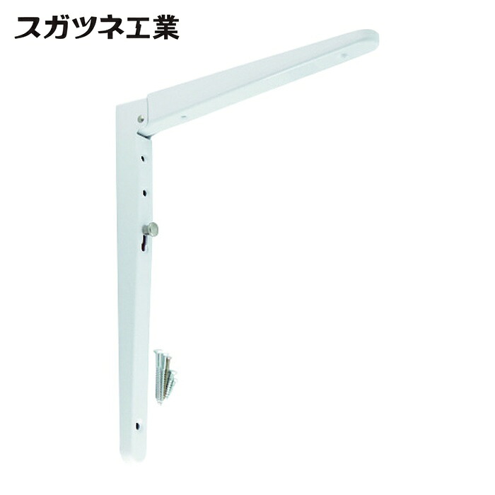 スガツネ工業 LAMP BTO-300W (120030091)BTO-300W 折りたたみブラケット (1個)