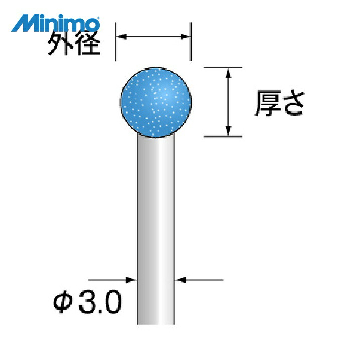 ミニター Minimo CA3451 軸付砥石 SPH砥石 軸径3mm 粒度#120 外径Φ3 (1Pk)