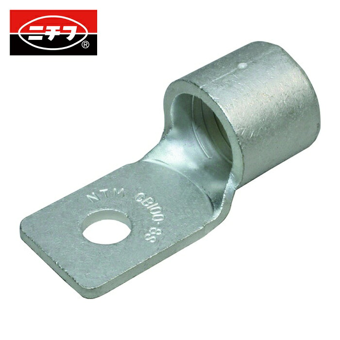 ニチフ CB 100-8S 裸圧着端子(CB形) 低圧開閉器用 (50PCS) (1Pk)