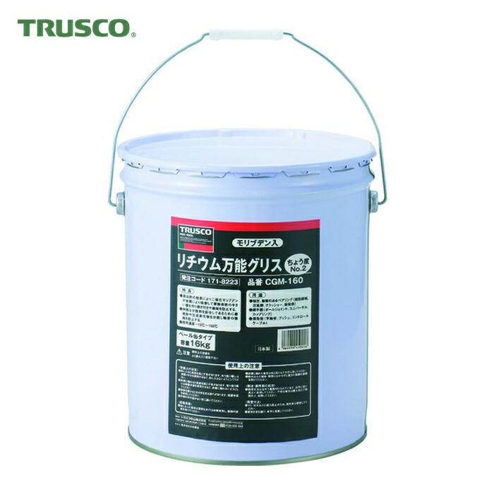 トラスコ TRUSCO モリブデン入リチウム万能グリス #2 16kg缶 (1缶) CGM-160｜工具ランドこだわり館