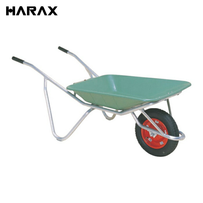ハラックス HARAX アルミ一輪車 (1台) CF-2N