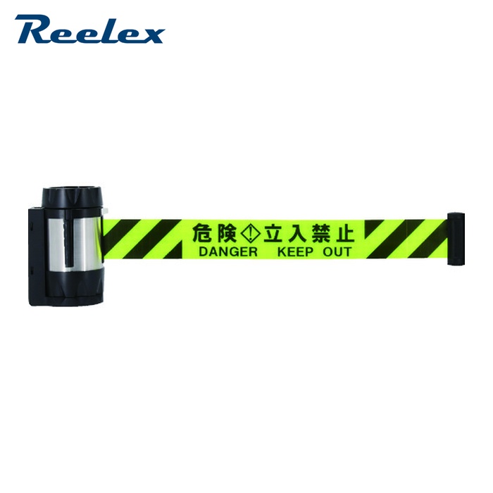 リーレックス Reelex BRSR-507B バリアリールMAX (マグネットタイプ)反射シート 危険立入禁止 7m (1個)｜工具ランドこだわり館 9,183円