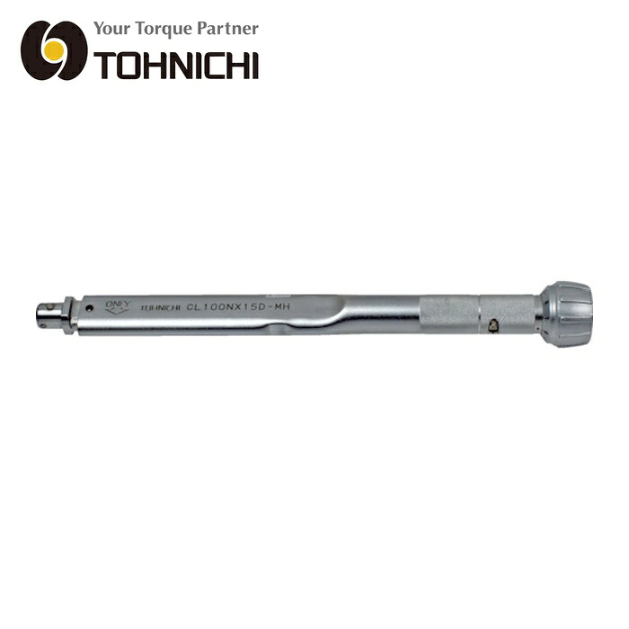 トーニチ 東日製作所 CL100NX15D-MH トルクレンチ 全長310mm (1個)