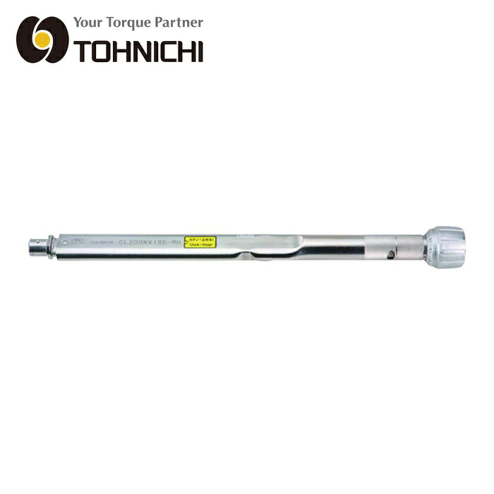 トーニチ 東日製作所 CL200NX19D-MH トルクレンチ 全長454mm (1個)|工具ランドこだわり館