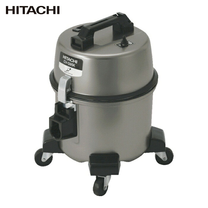 日立製作所 CV-G95K 業務用掃除機 集じん容量5.5L (1台)