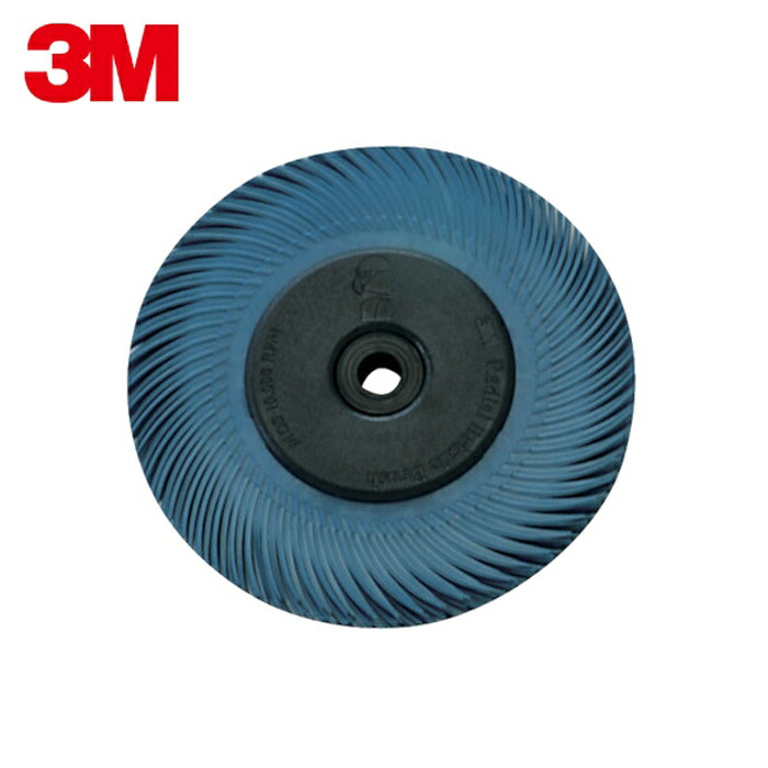3M スリーエム BR BRSH TC 400 6 ラジアル・ブリッスルブラシ #400相当 青 152.4mm (1枚)｜工具ランドこだわり館