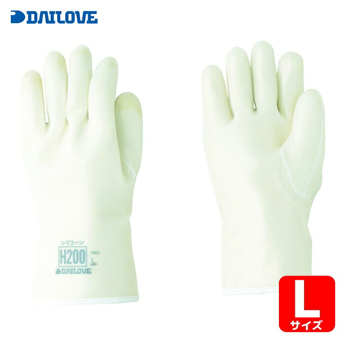ダイローブ DAILOVE 耐熱用ダイローブH200(L) (1双) DH200-L|工具ランドこだわり館