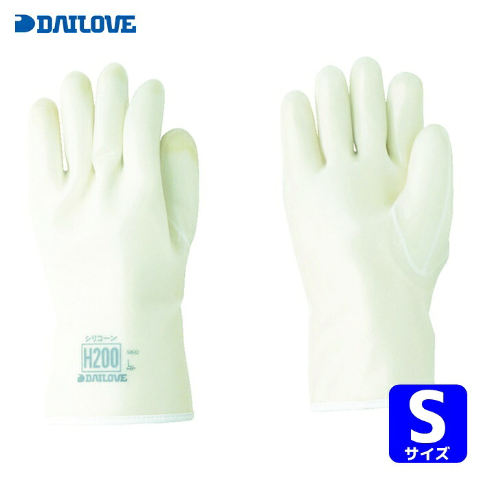 ダイローブ DAILOVE 耐熱用ダイローブH200(S) (1双) DH200-S|工具ランドこだわり館