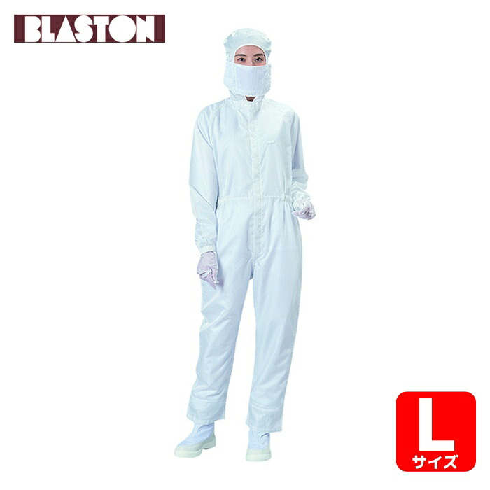 ブラストン BLASTON フード付カバーオール-白-L (1着) BSC-11001-W-L