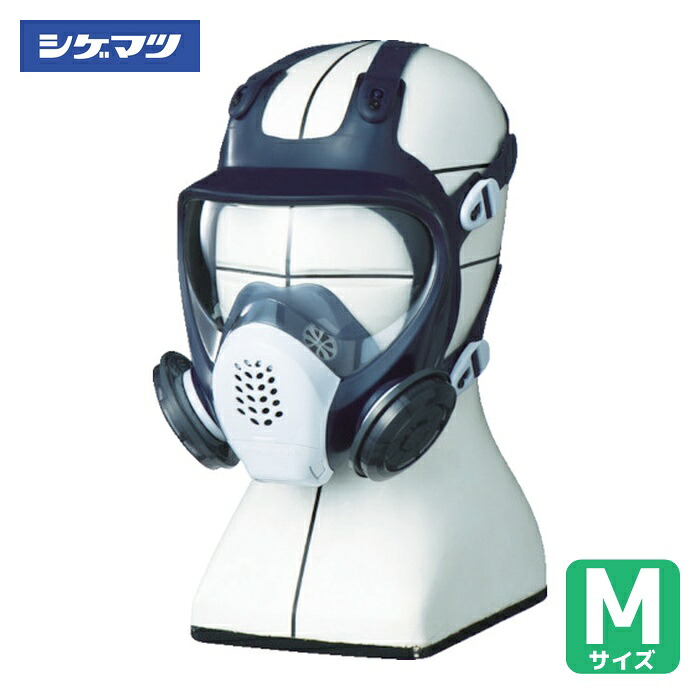 重松製作所 シゲマツ 取替え式防じんマスク DR185L2W(M)(11672) (1個) DR185L2W|工具ランドこだわり館