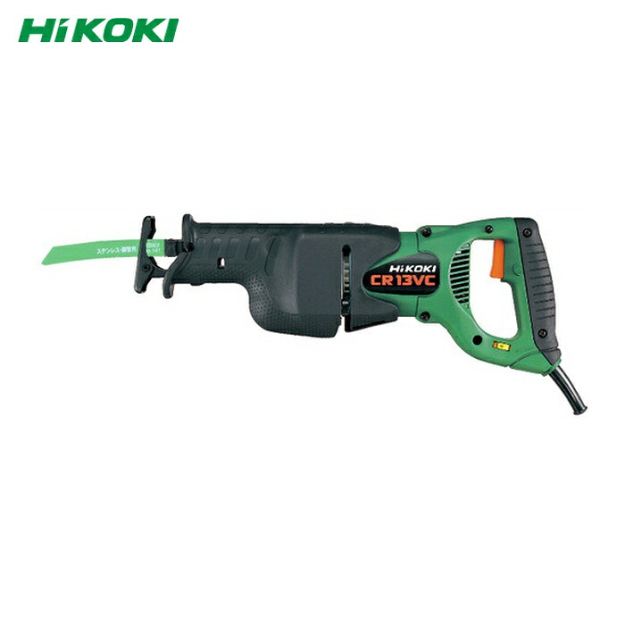 HiKOKI ハイコーキ CR13VC 電気セーバソー (1台)