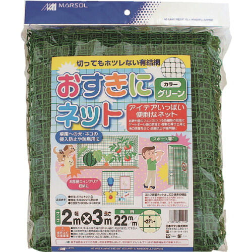 日本マタイ MATAI お好きにネット 22mm(2m×3m) グリーン (1巻) DDHC01114