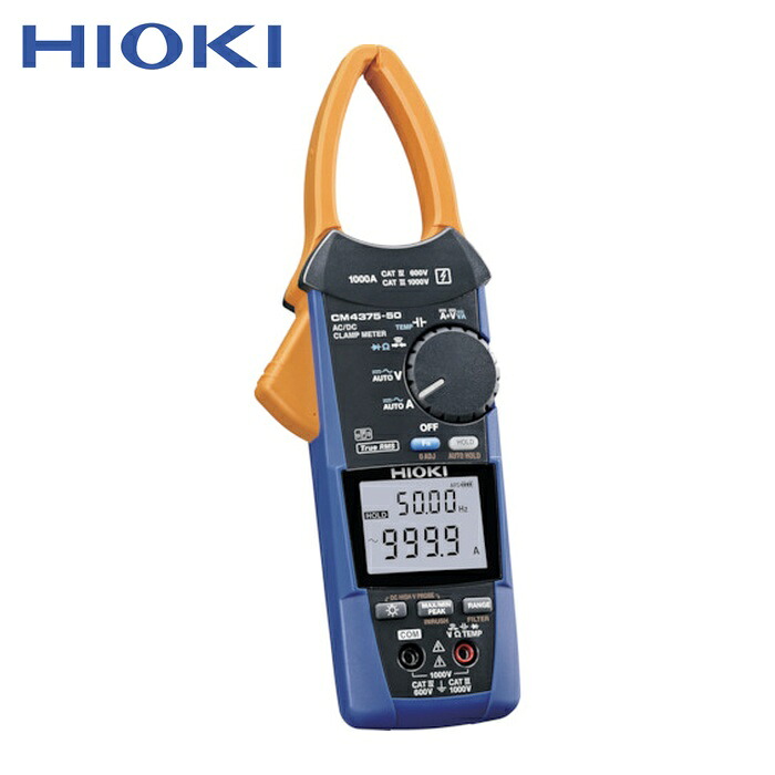 日置電機 HIOKI コマーシャル4375-50 AC/DCクランプメータ コマーシャル4375-50 (1台)