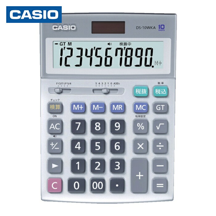 カシオ CASIO DS-10WKA-N 本格実務電卓(検算タイプ・5年保証) (1台)|工具ランドこだわり館
