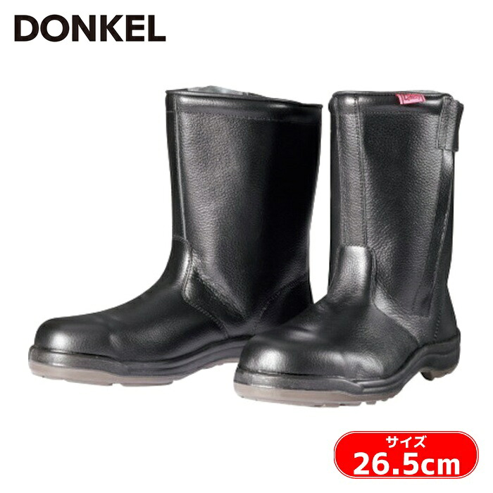 ドンケル DONKEL 安全性のある靴 半長靴 ウレタン二層底 26.5糎 (1足) D7006N-265