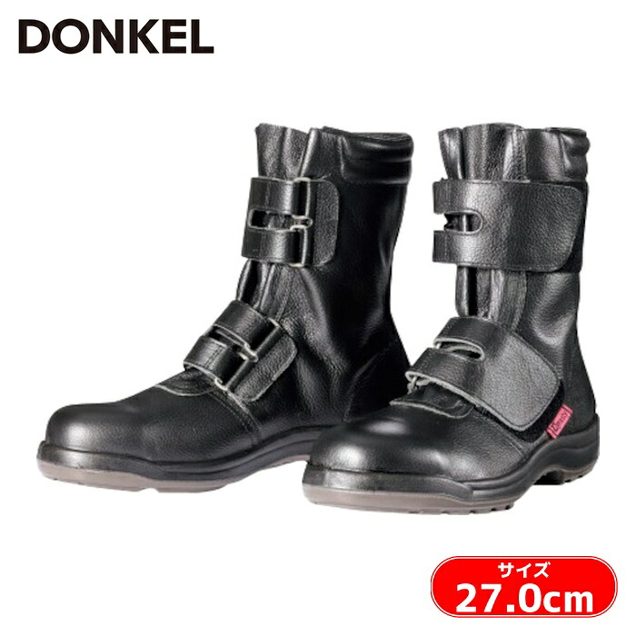ドンケル DONKEL 安全性のある靴 長編上靴神通力式 ウレタン二層底 27.0糎 (1足) D7054N-270