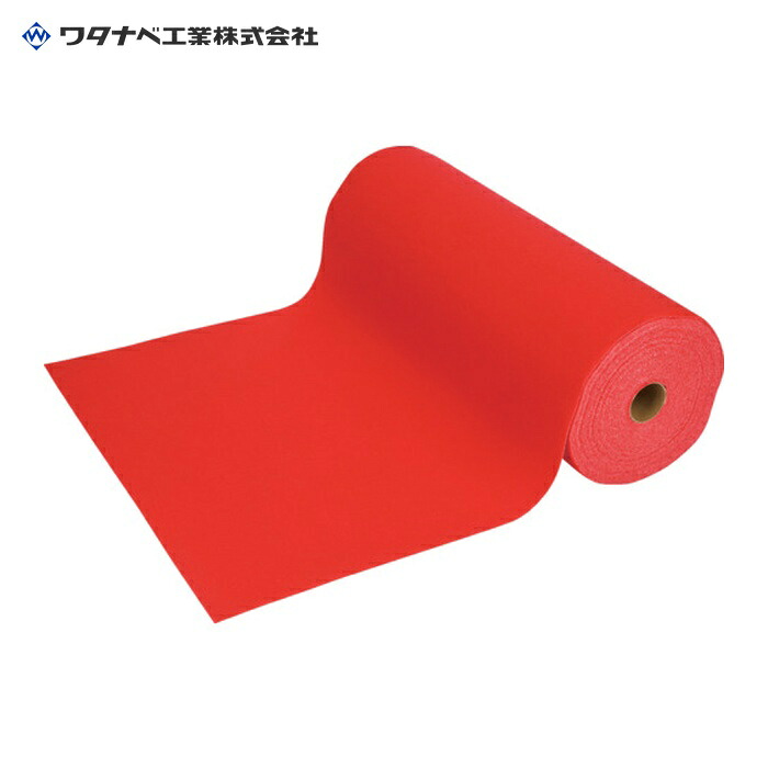 ワタナベ工業 パンチカーペット クリムソン 防炎 91cm&times;30m (1巻) CPS-713-91-30｜工具ランドこだわり館
