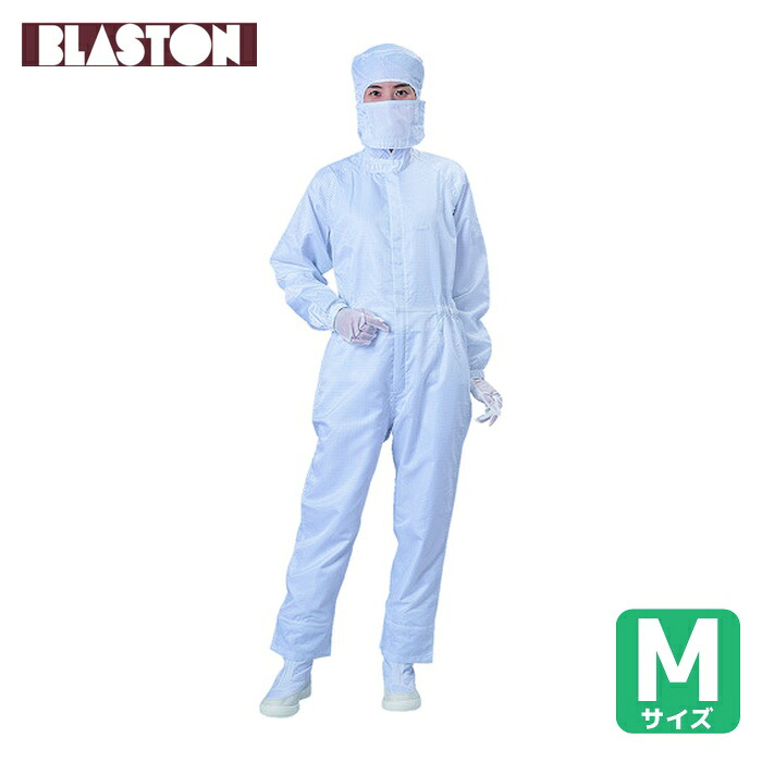ブラストン BLASTON フード付つなぎ服 ホワイト Mサイズ (1着) BSC-11021-W-M