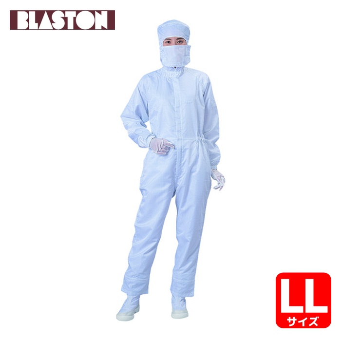 ブラストン BLASTON カバーオール 白 LLサイズ (1着) BSC-12021-W-LL