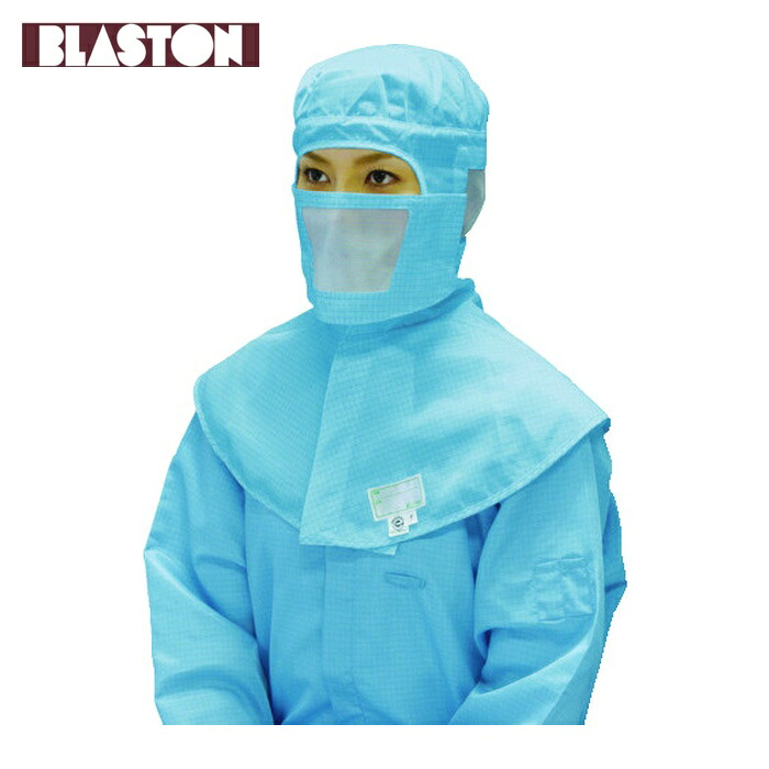 ブラストン BLASTON マスク ブルー (10枚入) (1袋) BSC-30021-B