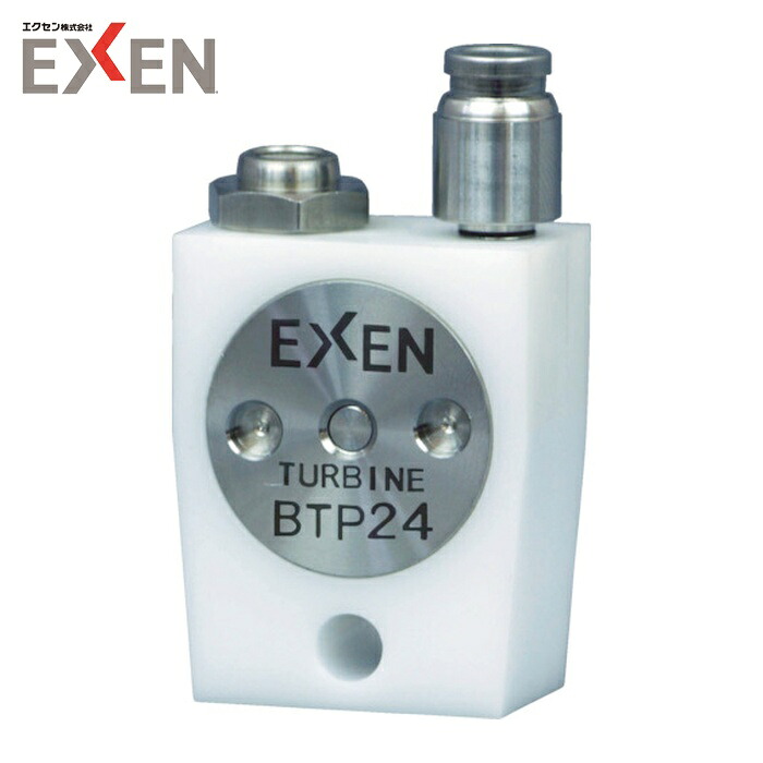 エクセン EXEN BTP24 超小型タービンバイブレータ BTP24 (1台)