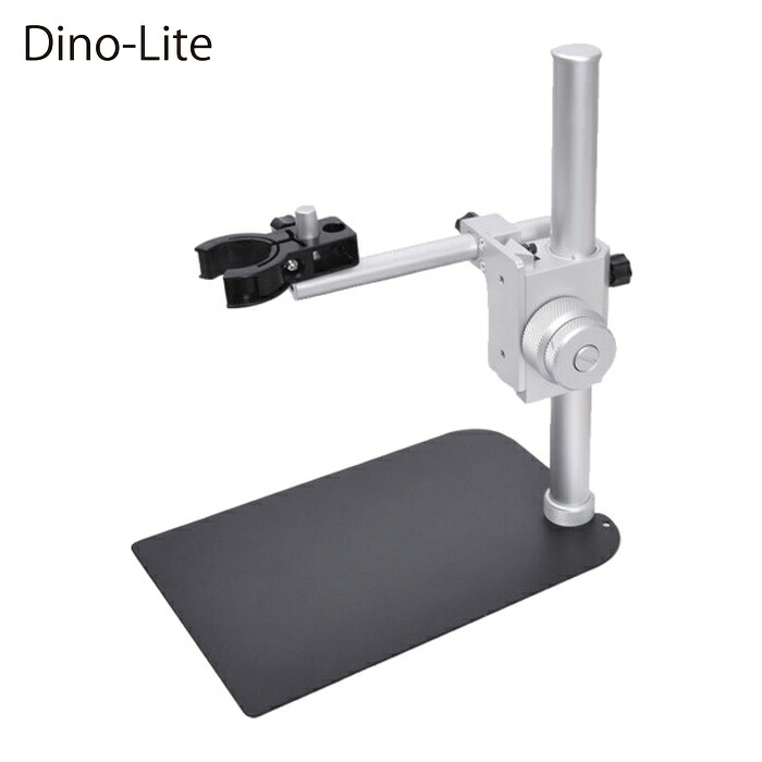 Dino‐Lite DINORK06F Dino-Liteシリーズ用微調整付スタンド (1台)