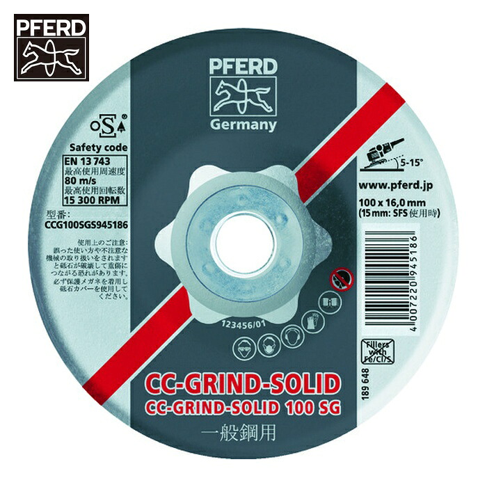 PFERD フェアッド CCG125SGI945216 CCグラインドソリッド 125X22 SGステンレス (10枚)