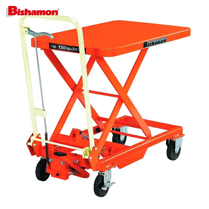 Bishamon BX-15 ハンドリフター リフターBX(手動式)(足踏みペダル式) 首尾一貫した掛け目150kg 速見表大きさ700×450粍 (1台) ハンドトラック-物流・運搬器具-花・ガーデン・DIY